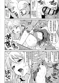 (C91) [Funi Funi Lab (Tamagoro)] Witch Bitch Collection Vol. 3 (Fairy Tail) [Chinese] [业余汉化]