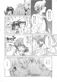 [Sada Ko-ji] Platonic H