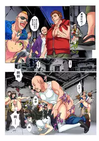 [Rurukichi] Tenbatsu Chara-o ~Onna o Kuimono ni Shita Tsumi de Kurogal Bitch-ka~ 4 [Chinese] [幻天领域] [Digital]