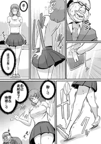 [Sasaki Tatsuya] Real Smartphone App Ch.1 (COMIC PLUM DX 08) [Chinese] [Den個人漢化] [Digital]