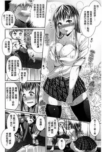 [Satsuki Imonet] One Show Time! | 淫姊ShowTime! [Chinese]