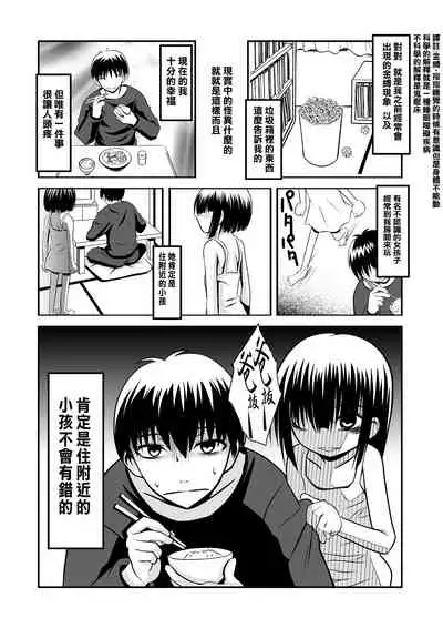 [THE UNDEATH MTS (Ayana Mizuki)] Koi wa Thrill Shock Suspense Gekijou [Chinese] [零食汉化组]