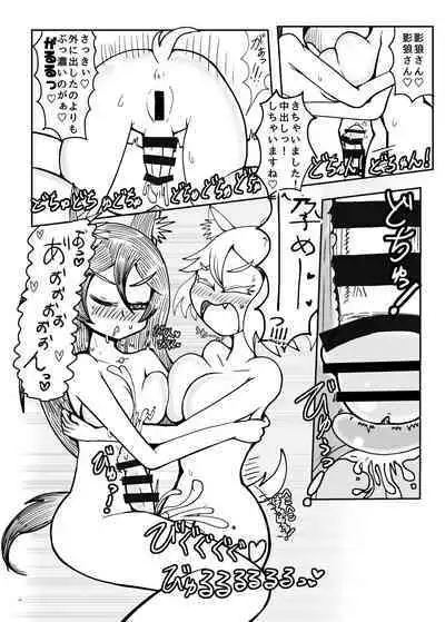 Touhou Futanari Uke Goudou-shi