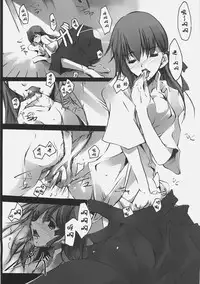 (SC30) [RYU-SEKI-DO (Nagare Hyo-go)] Apostate (Fate/hollow ataraxia) [Chinese]