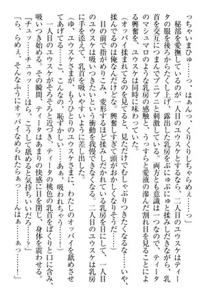 Tensei Joushu no Dorei Harem