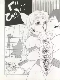 (C46) [Studio Dellforce (Various)] Sekai Seifuku Sailor Fuku 5 (Bishoujo Senshi Sailor Moon)