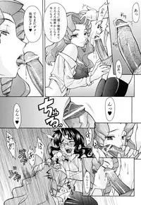 [Shinkai] Nounai Sokutei - Measurement within a brain -