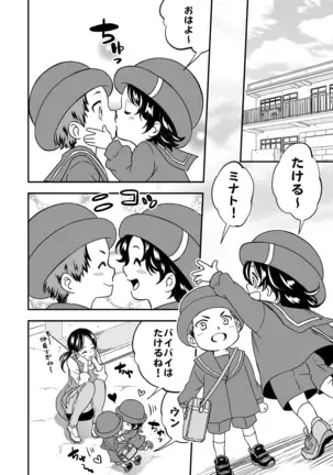 Yon no Go no Itteru Baai Janai