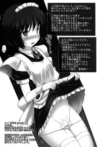 [Murata Denji] Watashitachi H na Otona ni Makechaimashita