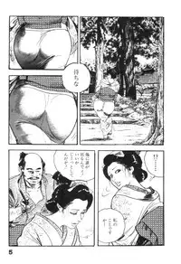 [Ken Tsukikage] Jidaigeki Series 2 ~ Midare Kannon