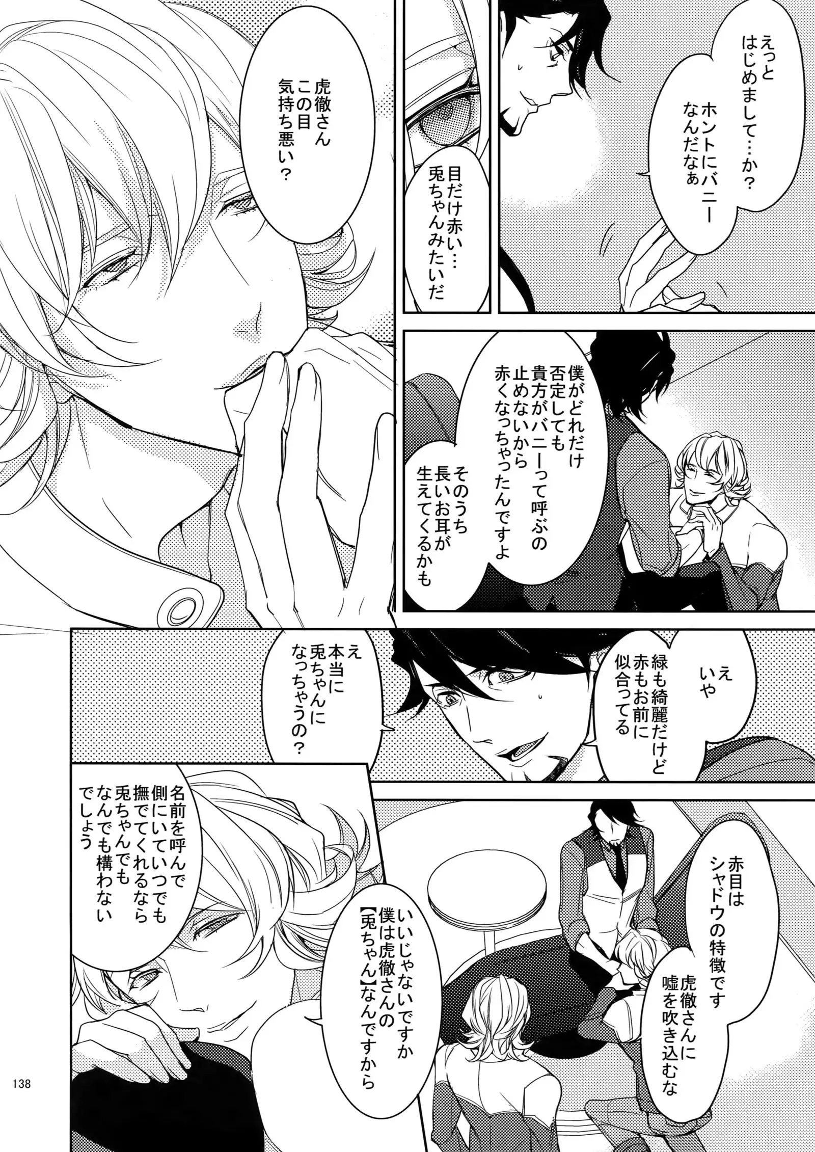 BOROZS Usagi Tora Sairoku