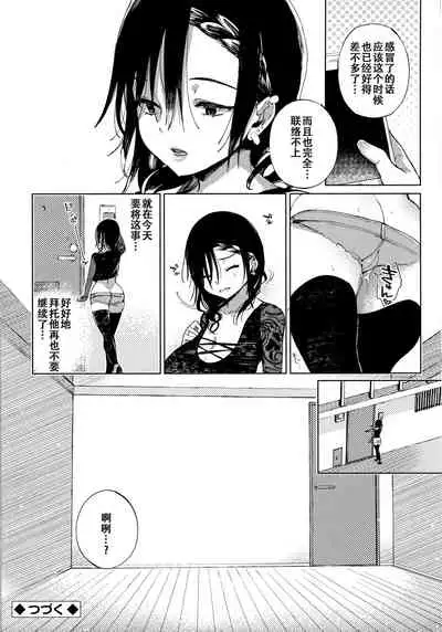 [Achumuchi] Saijaku Gal wa Ikizurai! - The weakest pussy is hard to go.ch.1-3 [Chinese] [战栗的玻璃棒汉化] [Ongoing]