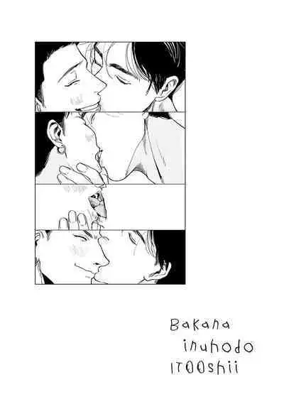 Baka na Inuhodo Itooshii | As Lovable as a Dumb Dog. By Yuitsu.