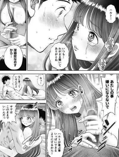 Shinrai suru Tsuyo Tsuyo Kanojo ga Nikubenki ni Sareteita