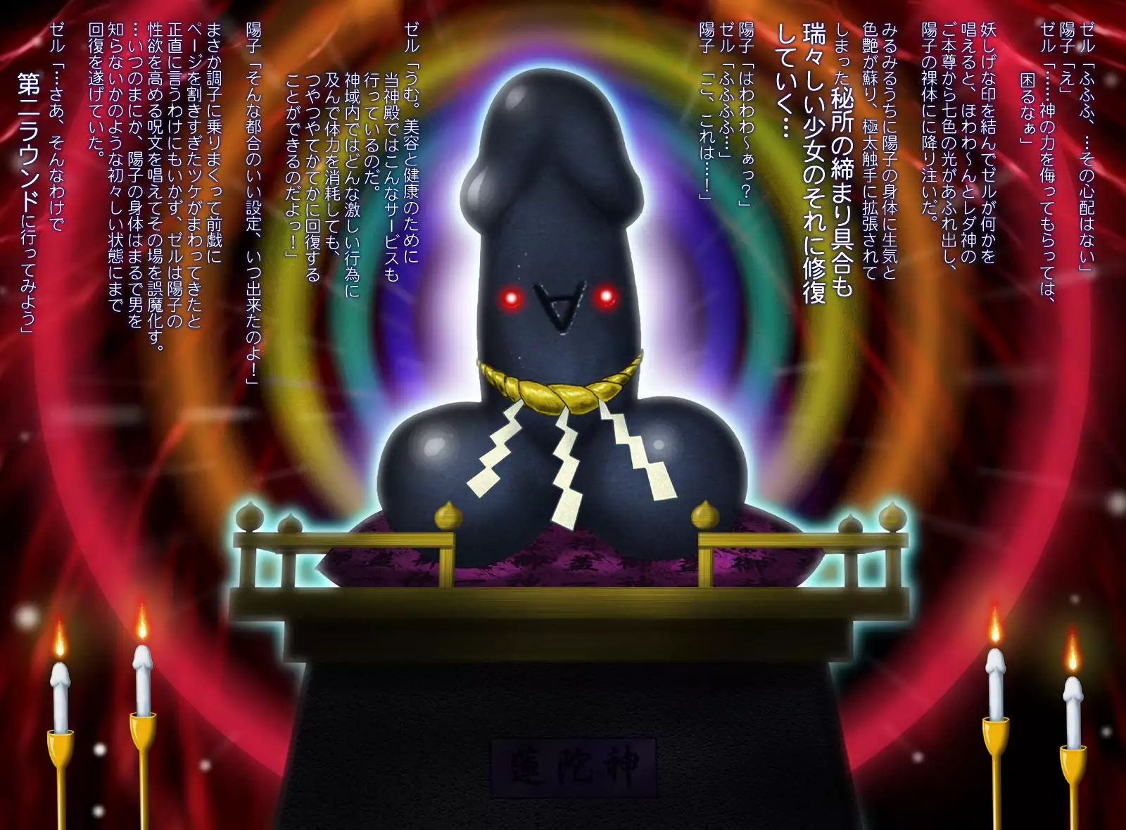 Digital Ehon Leda no Heart 2