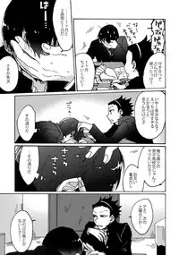 (Waga Te ni Hikigane o 4) [Sukidarake (Fukuzawa Yukine)] Cosmic Manhole (World Trigger)