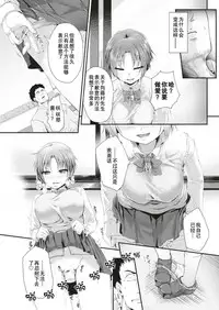 [Kaitenfude] Yadorigi (COMIC Shitsurakuten 2017-08) [Chinese] [行商人TOTONO个人汉化] [Digital]