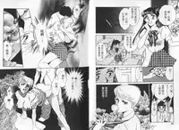 [Sato Kaoru] Cosplay Fever | 變裝佳麗 CHANGE BEAUTIFUL [Chinese]