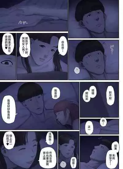 "Yasashii Dake no Otoko" to Tsuma ni Sute Raretanode...