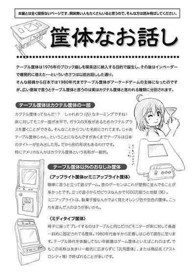 [Chimee House (Takapi)] Chiru Roshutsu 18 [Digital]