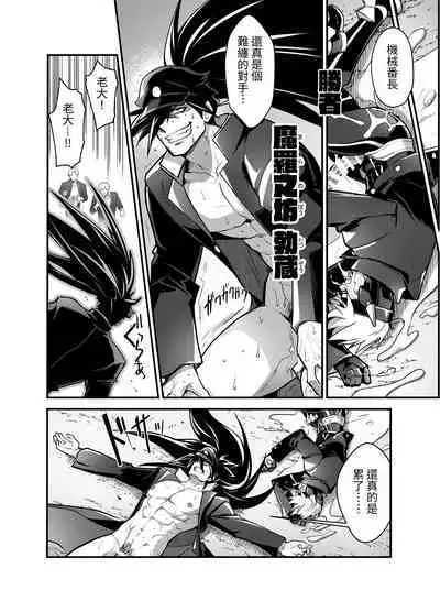 Bancho★Monogatari 2