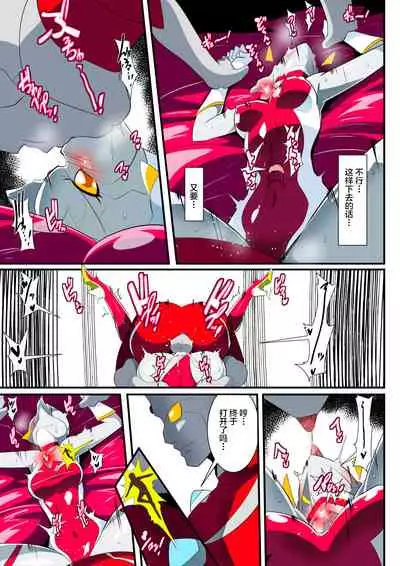 Ginga no Megami Netise VIII