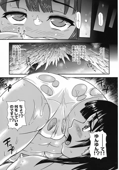 Kono Subarashii ni Kaikan wo!