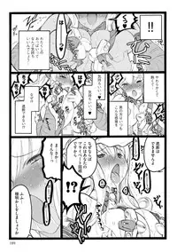 [Keuma] ERO Figure Ge [Digital]