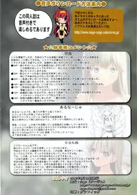 (C82) [Sage (Various)] Shoujo no Michikusa ~Europe no Yousei-tachi~