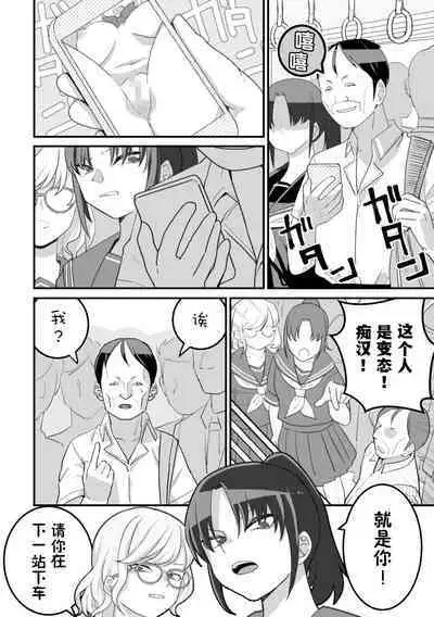 [Pell Club (Pelta Omori)] Nishino-san wa Saimin-jutsu ni Kakerarete... 2 [Chinese] [貉耳萌个人汉化]