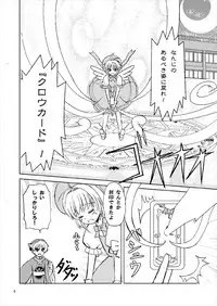 [Lemontei (Okawa Wataru)] Sakura to Issho! (Cardcaptor Sakura) [2017-09-05]