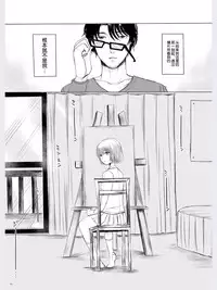 (C87) [GJ-X (yk)] Hakuchuu no Zou [Chinese] [空想少年汉化]