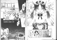 [Bow Rei] Yousei Settai - Aiyoku no Yukemuri Ryojou | 幼性接待 愛欲的溫泉湯煙旅情 [Chinese]