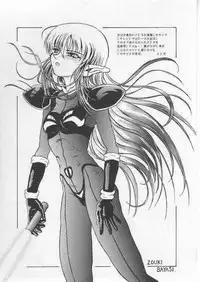 [TAIL OF NEARLY (Various)] Yougo Dai Juuni dan Hyakudan Hachikyuu / SHADOW DEFENCE 12 (Street Fighter)