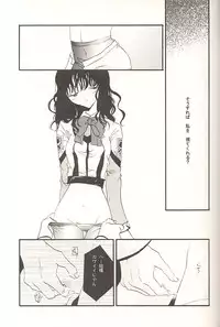 (C60) [PEACH-PIT (Various)] STONE BUTTERFLY (Gunparade March)