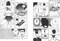 [U-Jin] M no Anifu 2 | M的兄婦2 [Chinese]