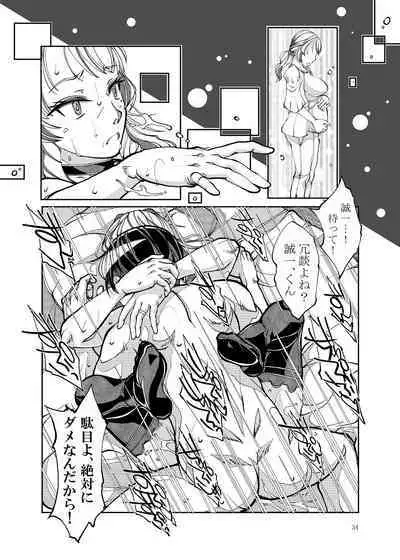 Kinjo de Hyouban no SSR Celeb Tsuma ga, Do Sukebe Obasan na Wake ga Nai