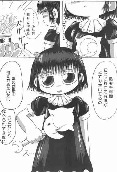 Mamono Kakuchou Sheet LEVEL:1