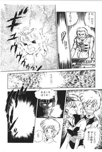 [Manabe Jouji] Powerful Mazegohan vol 2