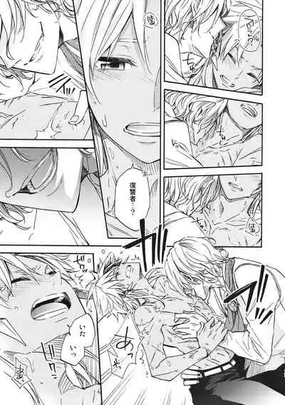 (Dai 11-ji ROOT 4 to 5) [kichiya.(eikichi)] honey trap (Fate/Grand Order)