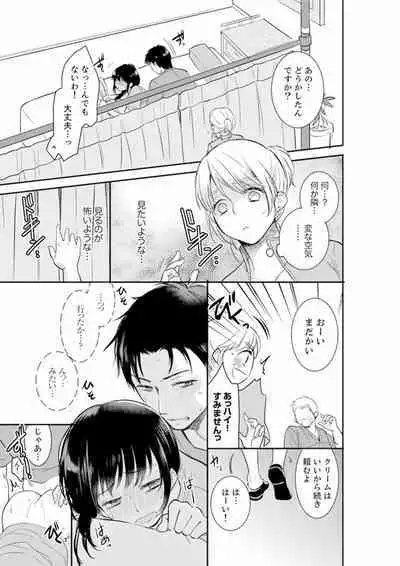 Anata no Otto, Netotte masu. ~Shinya no Esthe de Nurunuru Sounyuu 01-20