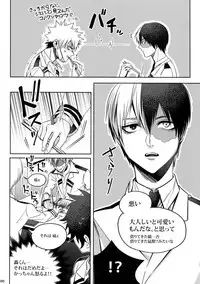 (C92) [APOLLO (JIRO)] My Hero Collection! (Boku no Hero Academia)