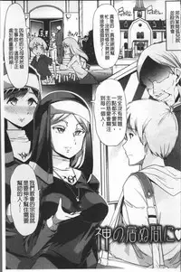 [Goya] Himitsu ni Shitetai Watashi-tachi no Seijijou - Je veux garder le secret.Mes circonstances sexuelles | 秘密的保持著吧♥我們的性事情 [Chinese]