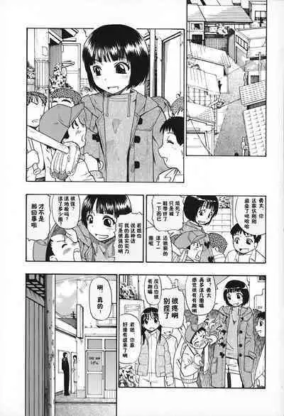 Akutoku no Sakae - Prosperites du Vice