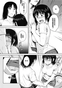 (C92) [ManiacStreet (Sugaishi)] Tokonatsu - Neverending Summer In The Bed (Yotsubato!) [Chinese] [兔神個人漢化]