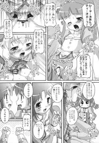 (C69) [Studio Rakkyou (Takase Yuu)] Kanzen Nenshou 13 (Fushigiboshi no Futagohime)