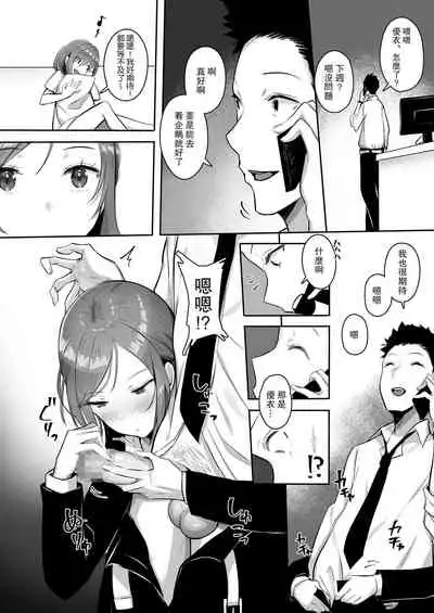 [Buppa Studio (Mappa Ninatta)] Kanojo ni wa Ienai… Kyonyuu Joushi to Hamemakuri SEX Zangyou [Chinese] [路过的骑士汉化组]