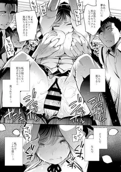 [Crazy9 (Ichitaka)] C9-41 Sayuri - Kareshi to Hatsu H Mokuzen ni Chikan ni NTR-reta Shoujo [Digital]