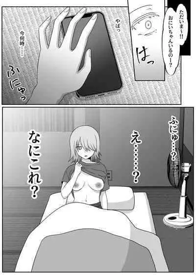 Sachiusu Half Onii-chan wa Nyotaika shita node Kono Karada de Kaseide kimasu.