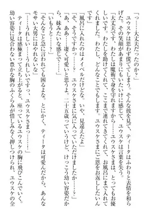 Tensei Joushu no Dorei Harem